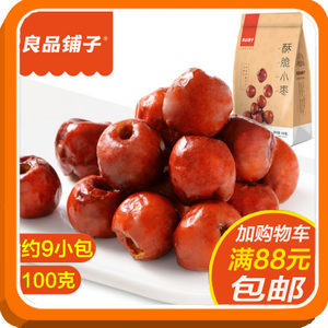 脆冬枣 香酥无核脆枣即食红枣空心枣黄骅脆冬枣红枣果干零食包邮