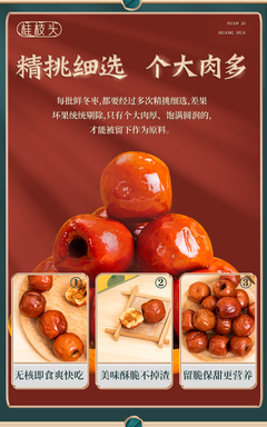 黄骅脆冬枣香酥红枣80gx3大包