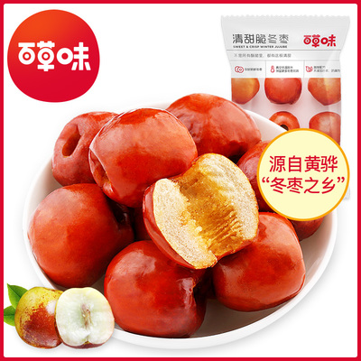 聚划算百亿补贴:Be&Cheery 百草味 脆冬枣 35g*8袋