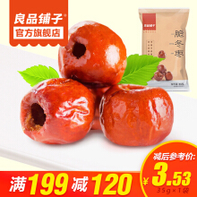 【【下架】悠伴 乌梅(蜜饯)82g 国大36524【仅配石家庄二环内】和三只松鼠和田小枣哪个好】【下架】悠伴 乌梅(蜜饯)82g 国大36524【仅配石家庄二环内】和三只松鼠和田小枣有什么区别-商品比较-