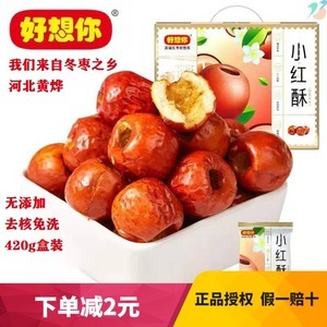 河北黄骅脆冬枣