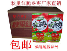 【河北沧州脆冬枣】最新最全河北沧州脆冬枣 产品参考信息