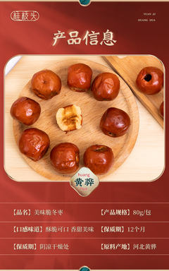 黄骅脆冬枣香酥红枣80gx3大包