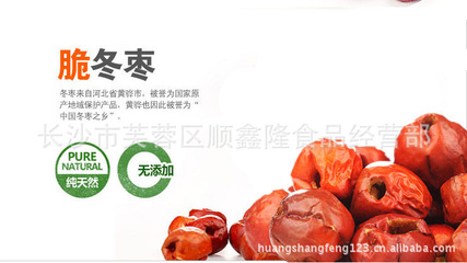 河北黄骅特产 秋里红脆冬枣 脆枣贡品枣 6斤一箱 香脆可口