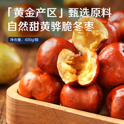 良品铺子红枣产品好不好,怎么样-山珍海味