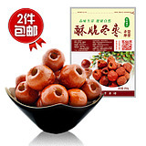 新枣特级脆苑脆冬枣沧州黄骅酥脆冬枣香脆无核冬脆枣50gX20袋包邮 搭配-打折,最低价-聚豆网