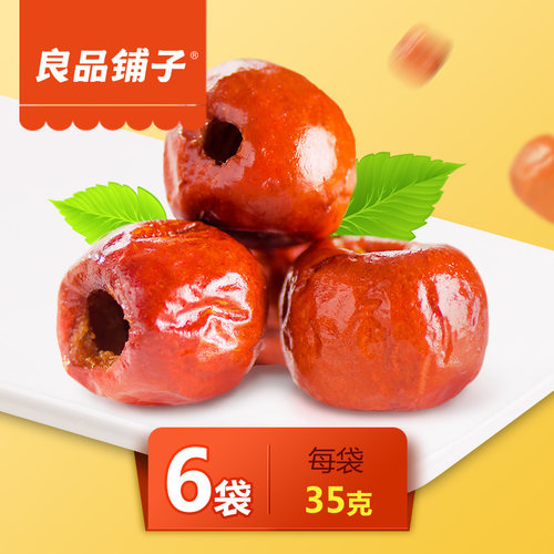 【良品铺子旗舰店】良品铺子脆冬枣无核酥脆黄骅冬枣脆枣枣子红枣枣类果干零食小吃 -果干|易匚品牌汇