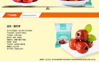 黄骅脆冬枣 一颗穿越季节的河北甜蜜